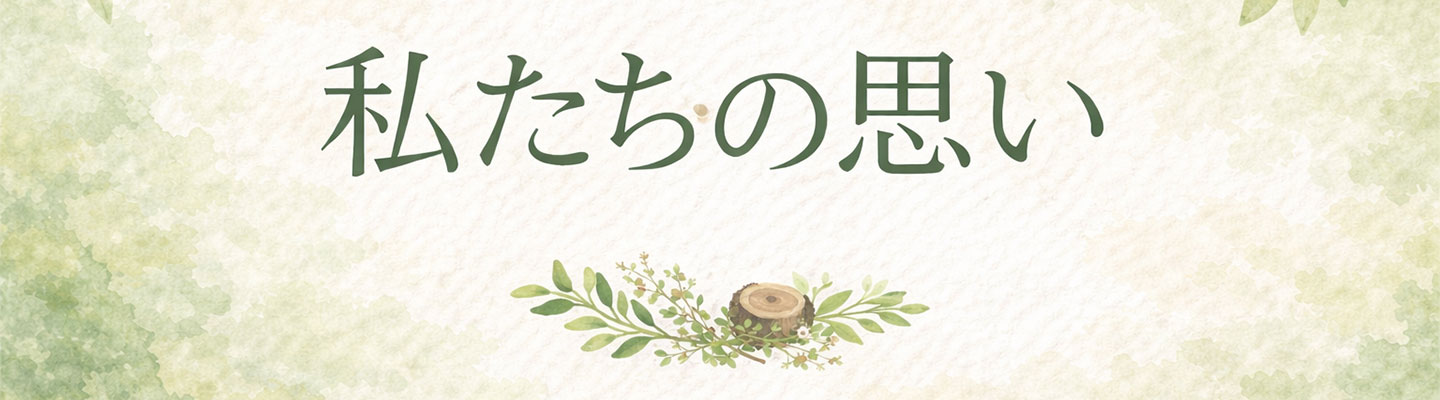 ファルカタ材